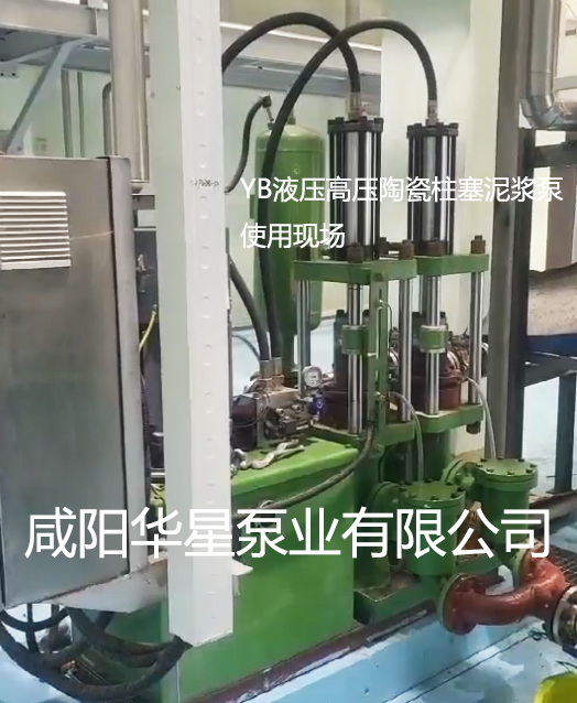 YB液壓高壓陶瓷柱塞泥漿泵使用現(xiàn)場(chǎng)